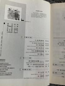 小说选刊