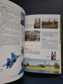 全球地图版国家旅游地理（欧洲）