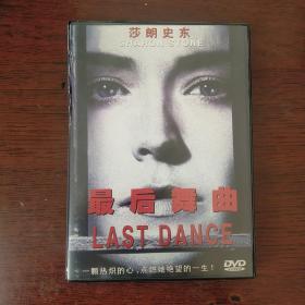 DVD 最后舞曲 盒装1碟