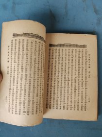 民国二十五年 唐宫历史演义（第八册）89-100回