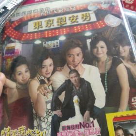 东京慰安男DVD