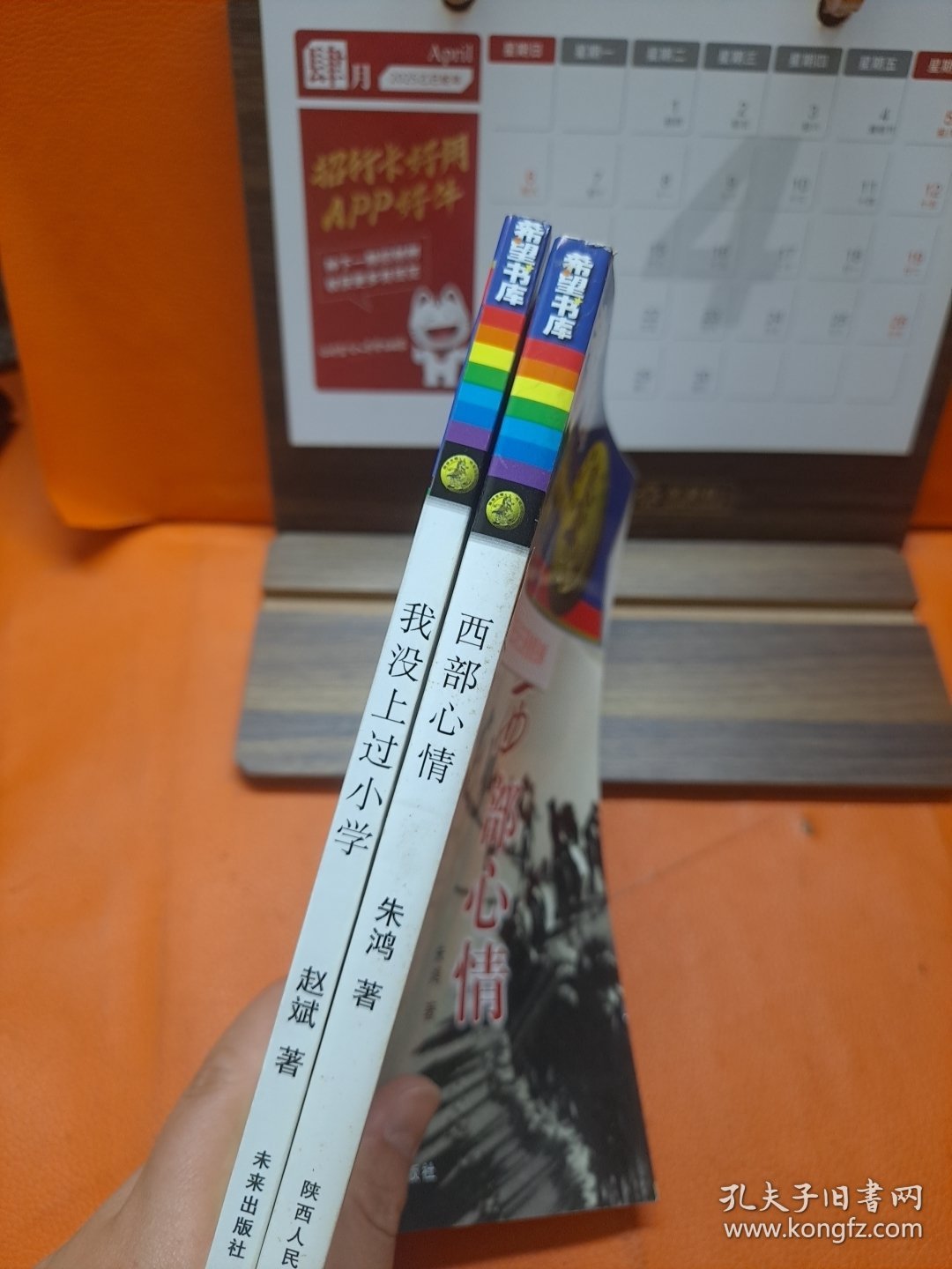 点击查看原图 希望书库:我没上过小学