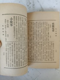 民国26年 家庭周刊（乙种第84期）高景明一家合影/鲁文辉君之第三公子小影等