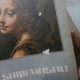 世界美术:1981年《3、4》、1982年《2、3、4》、1984年《2、3、4》