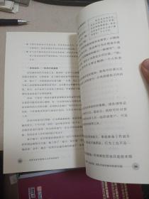 冠军业务员:教练方法和培养细节
2004年一版一印