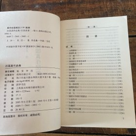 汪国真作品集 现当代名家精品书系