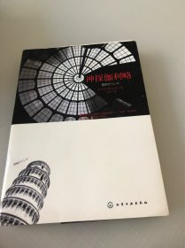 神探伽利略：首次东野圭吾授权未删节完整中译版！