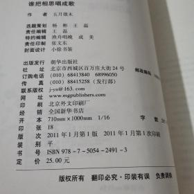 谁把相思唱成歌