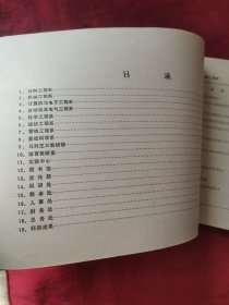 吉林工学院科研成果目录汇编 1962-1988