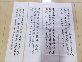 西泠印社老会员朱关田书法四条屏，每张尺寸约四平尺
