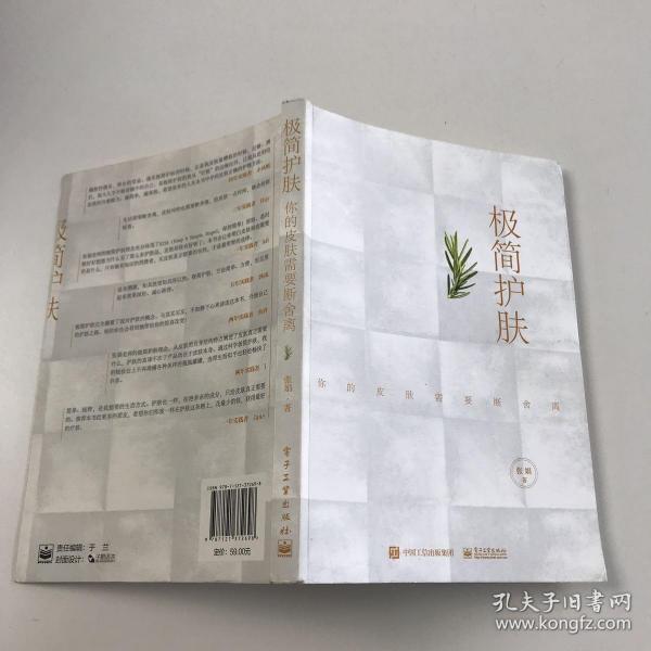 极简护肤：你的皮肤需要断舍离