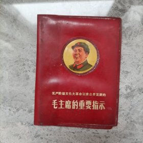 塑封皮