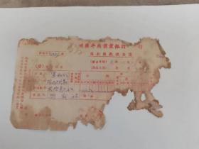 川底平民银行纸品