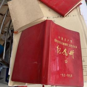 1971年 第三次代表大会 纪念册 红色毛主席语录
