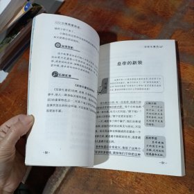 中外经典珍藏书系*安徒生童话