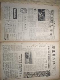 福建青年报，1961年1月12日 中缅两国政府发表联合公报 ，