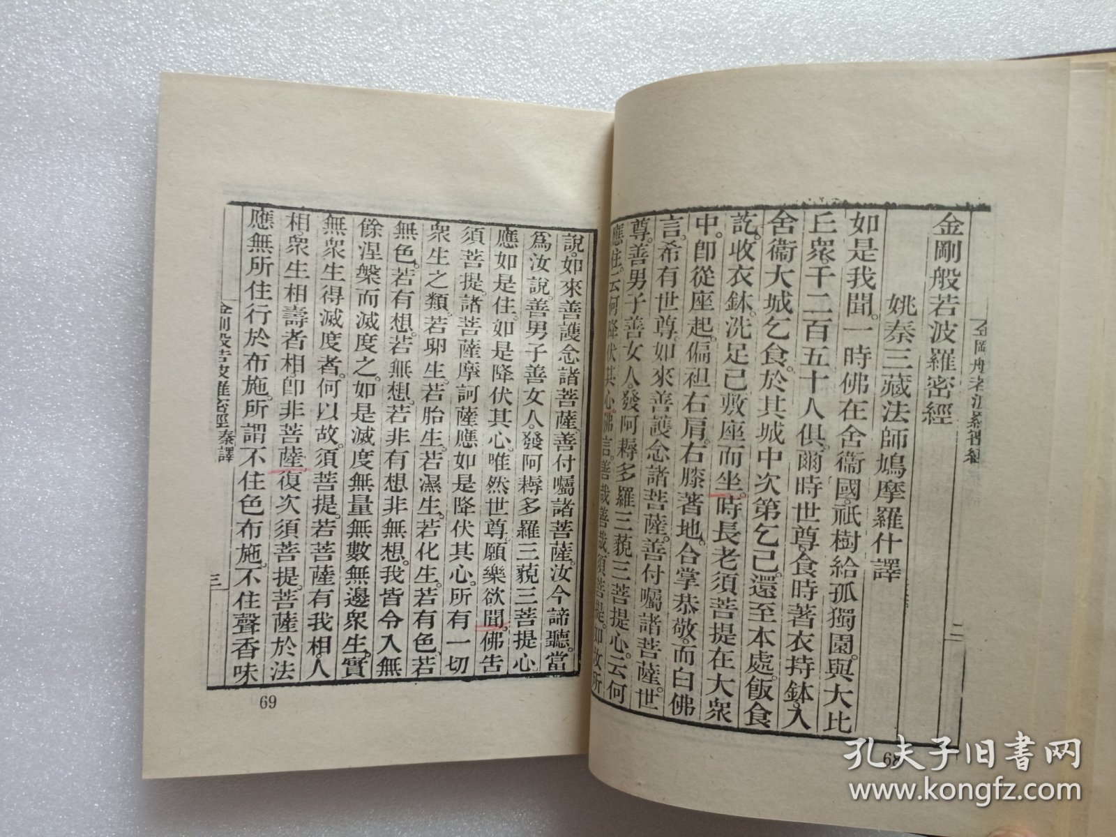 释氏十经 上中下册 精装本