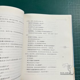 学会跟孩子说话：好家长操作实务