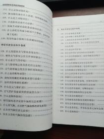 农村常见危急重症现场救治