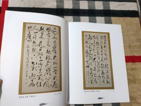 纪念毛泽东同志诞辰一百二十周年 李雲生书法作品集