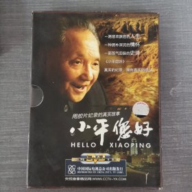 600影视光盘DVD：小平您好 一张光盘盒装