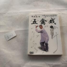 DVD光盘 健身气功五禽戏