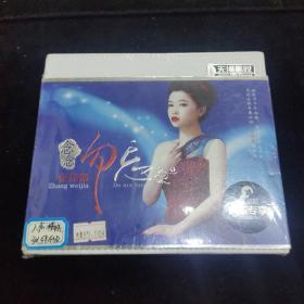 正版好品黑胶CD：张玮伽-念念勿忘（未开封）