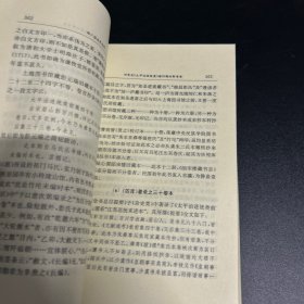 邓广铭治史丛稿