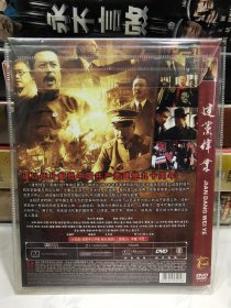 建党伟业（电影DVD），正版品佳