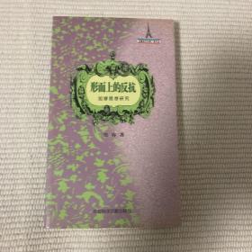 形而上的反抗--加缪思想研究、塞纳河岸的桐叶2本合售63元。