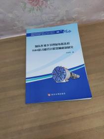 围压作用下节理展布形态对TBM滚刀破岩过程影响机制研究