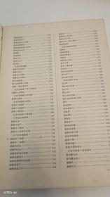 中华人民共和国药典（一.二部）