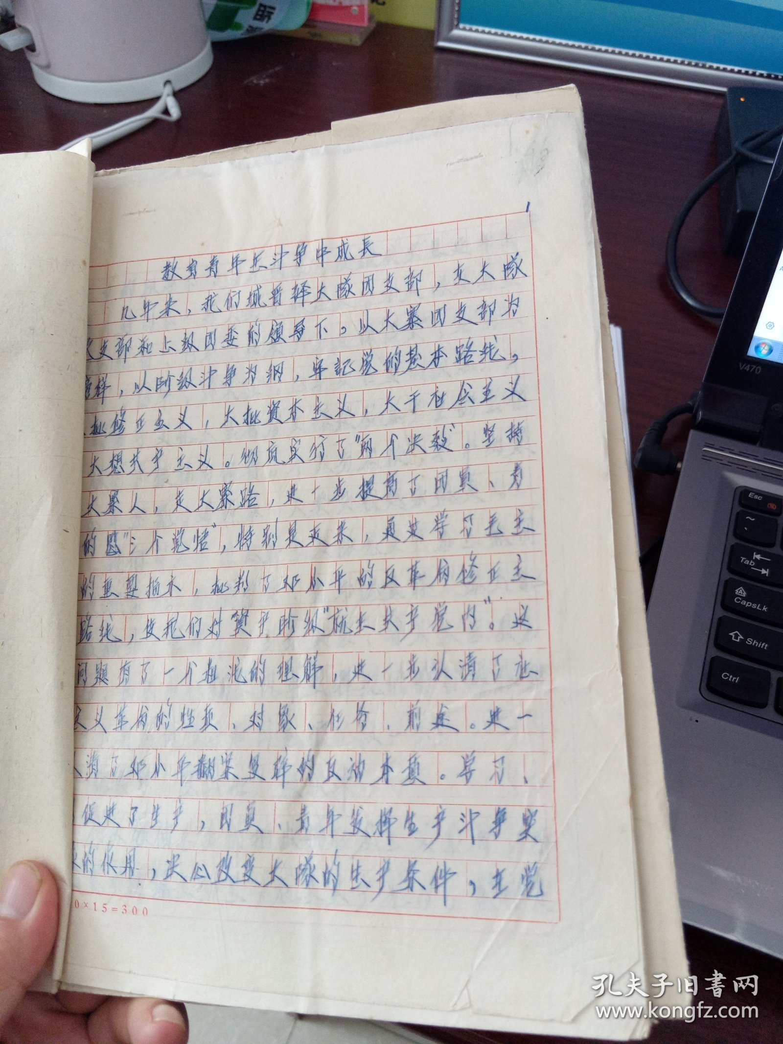 山西省太原市阳曲县 城晋驿、录古咀团支部一九七六年工作总结，B盒！