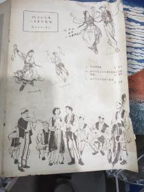 杂志插页--十万大山上的人们