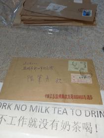 1989.10.29江苏扬州曲江支局马遇春寄江苏盐城市新四军纪念馆陈肇彦挂号实寄封含1角附加费编号005624