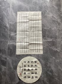 陕西书法家张海军书法小品一组