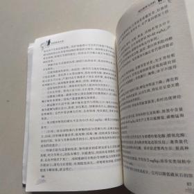 科学养鸡大全