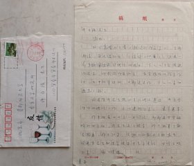 【许自强旧藏】志愿军战士，宜春学院退休教授何以致许自强教授信札及实寄封