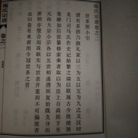 线装 施氏宗谱 2-16卷 18册 自然旧瑕疵如图所示内页干净无破损涂画