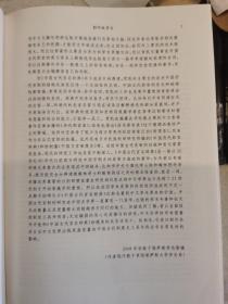 中国古代官名辞典