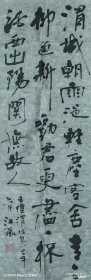 江瀛书法