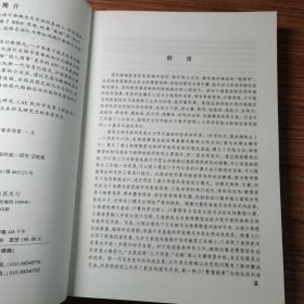 现代船舶总体性能研究与设计