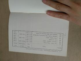 关于供应中国沿海海图及航海资料的通知(中文英文双语)（小树茵收藏图书-中文英文）(LMCB12520)