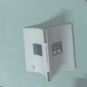 刑事审判前程序研究