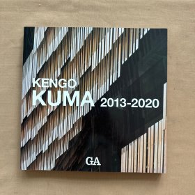 KENGO KUMA 2013-2020 隈研吾最新項(xiàng)目作品