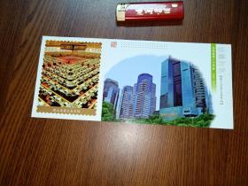 【集邮】邮资明信片 《1990年上海和深圳先后建立证券交易市场》