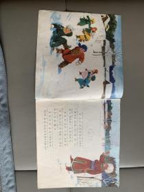 跟爷爷去打猎，八十年代大开本彩色连环画，杨永青精品