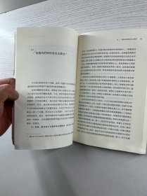 超越帝国（正版如图、内页干净）