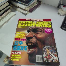 NBA总冠军赛特辑 1996年第6期