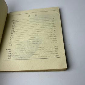 中外陶瓷纹样
